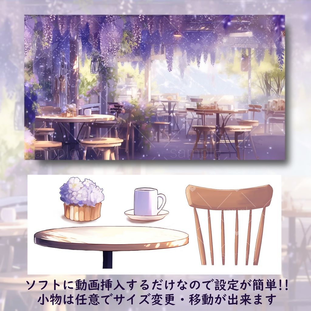 【動く】藤のテラス