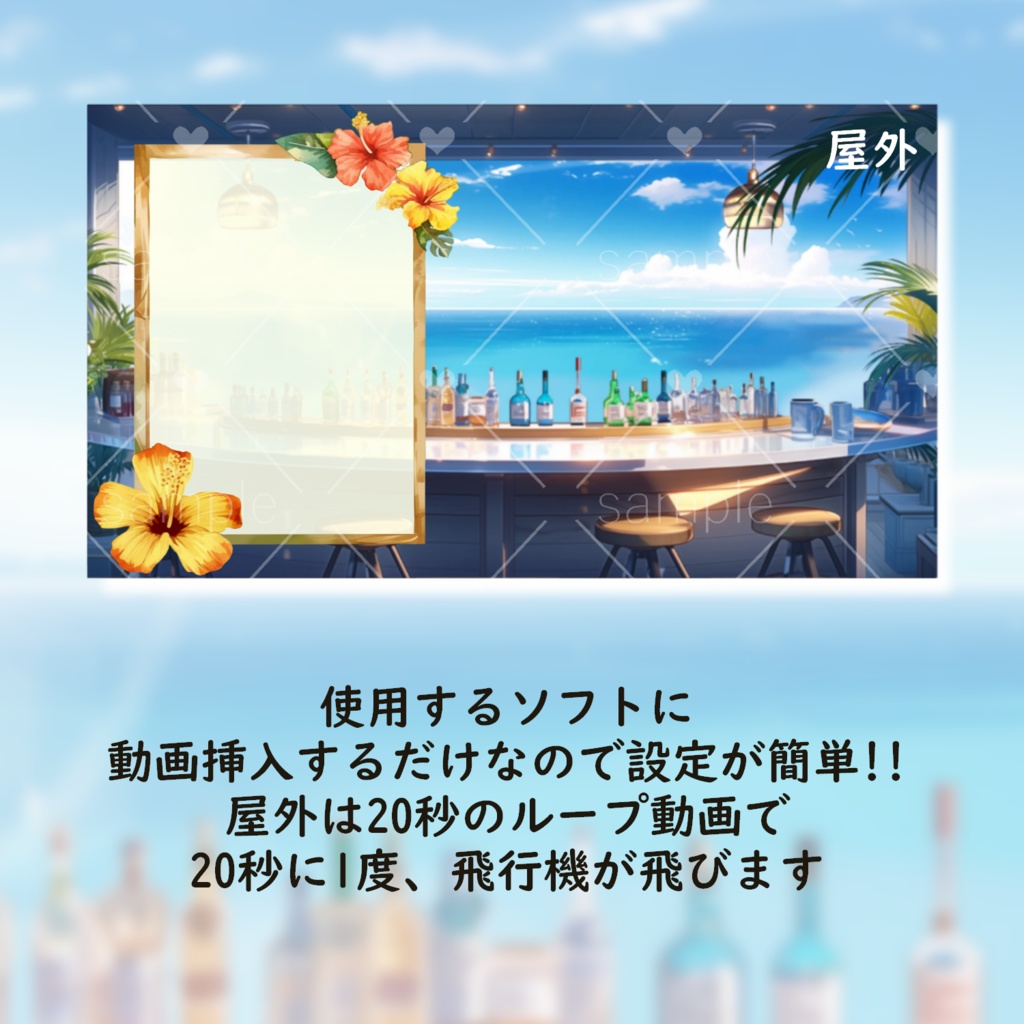 【動く】BARの背景