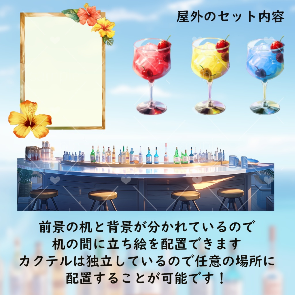 【動く】BARの背景