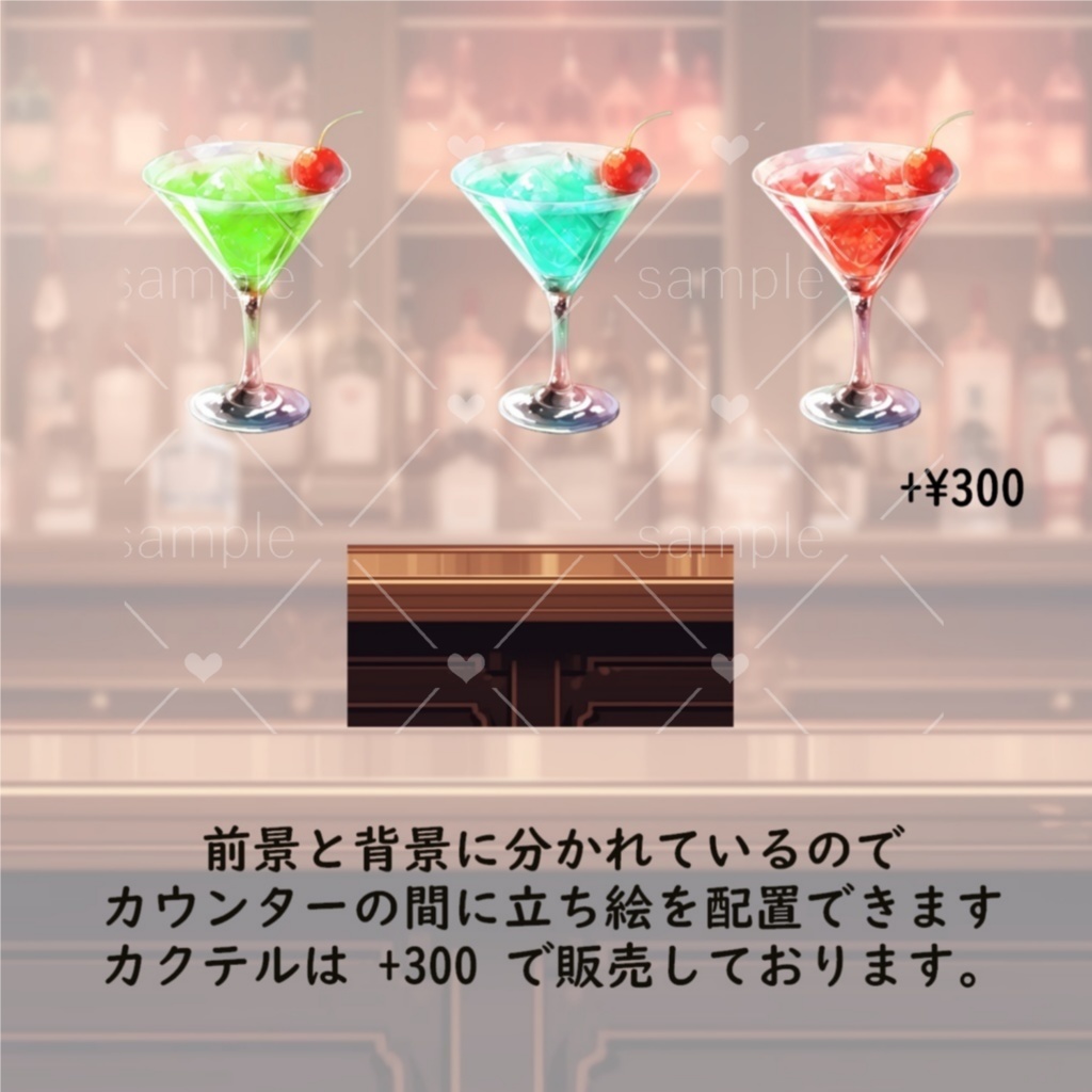 【動く】BARの背景