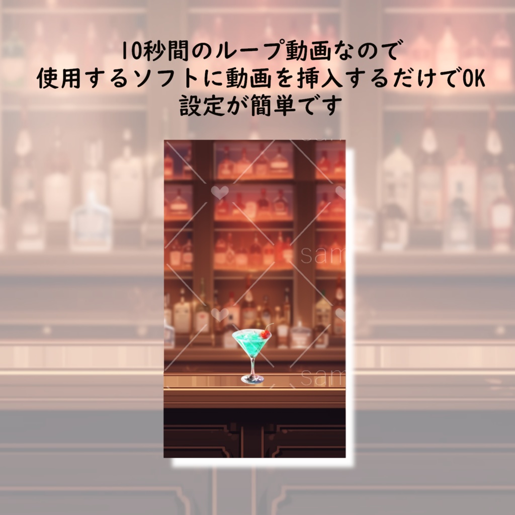 【動く】BARの背景