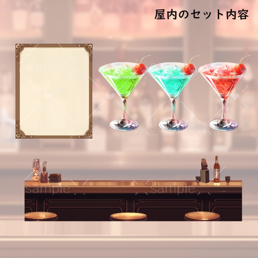 【動く】BARの背景