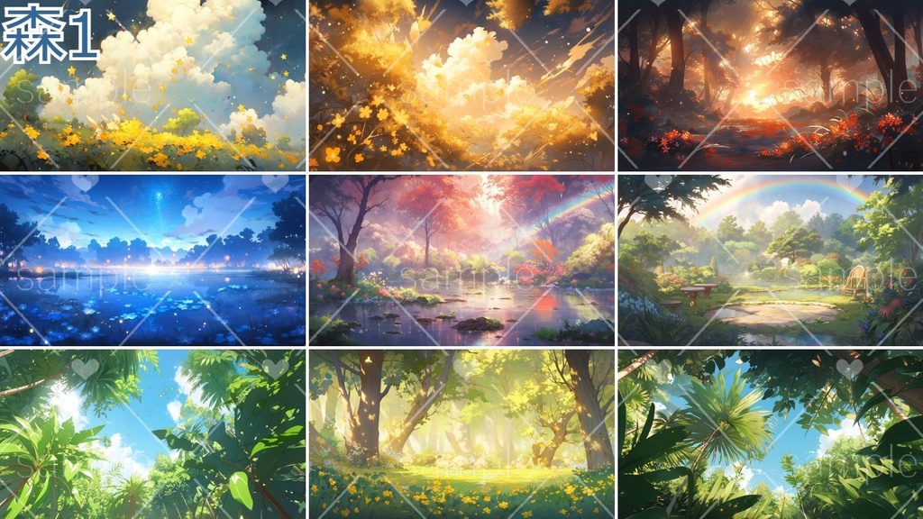森の背景