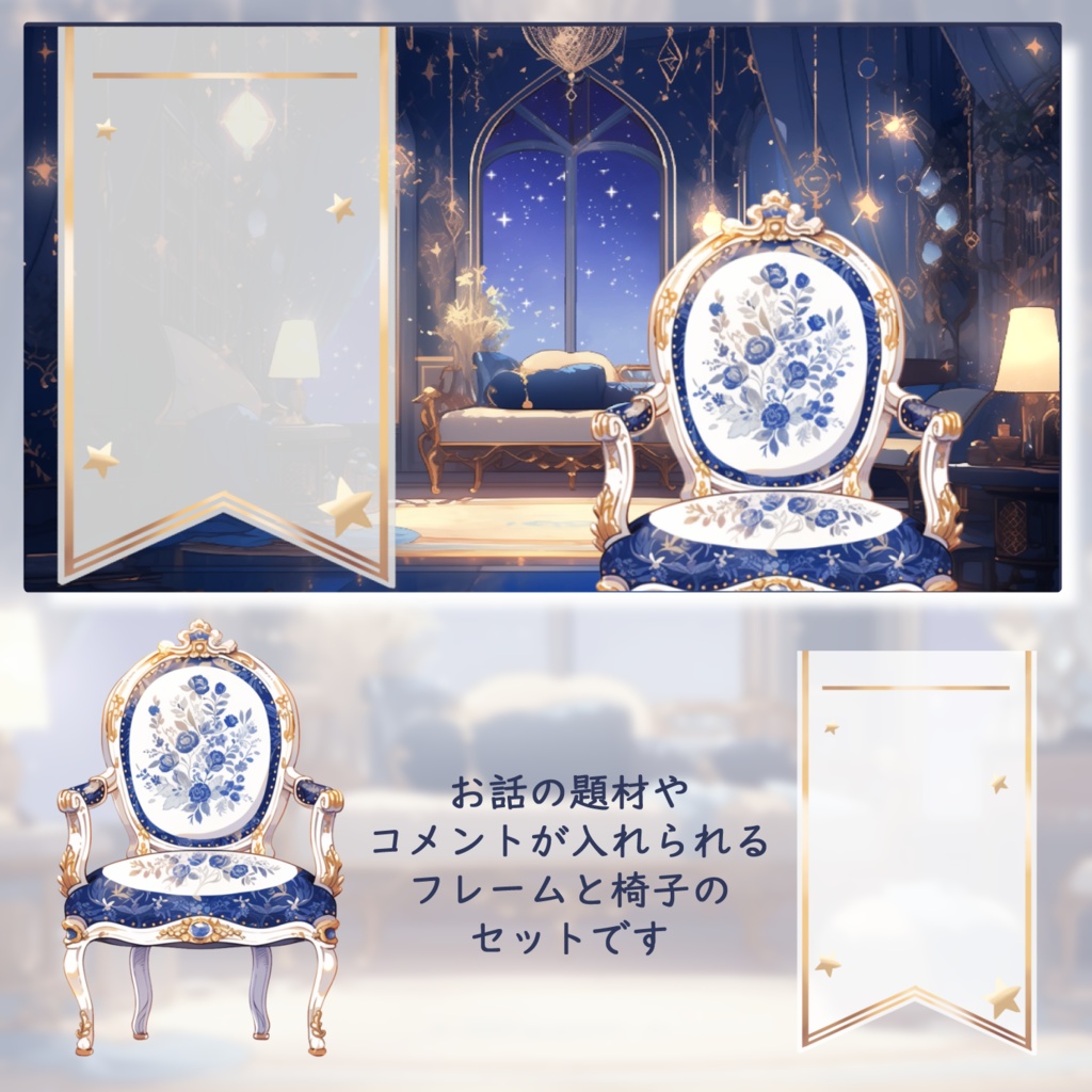 【縦型あり】星の煌めく背景