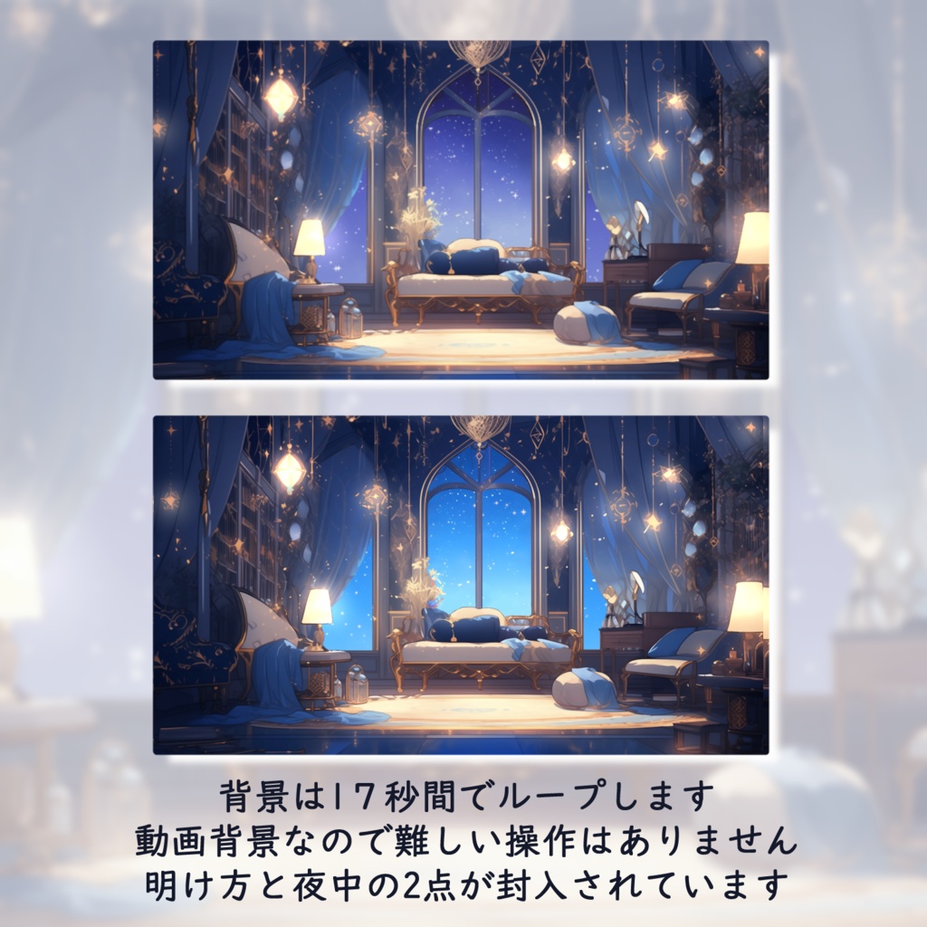 【縦型あり】星の煌めく背景