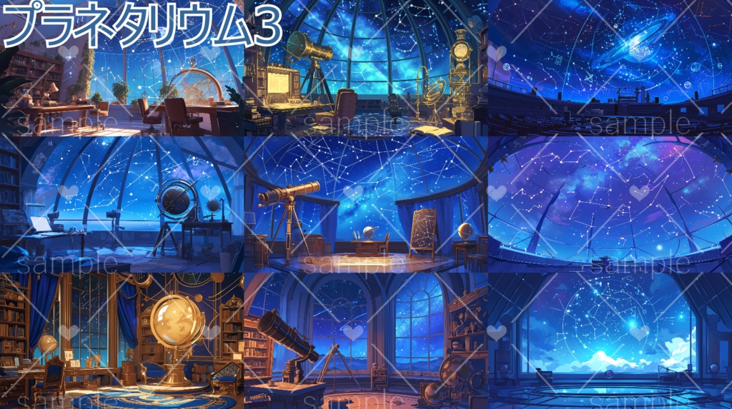 プラネタリウム背景 planetarium background