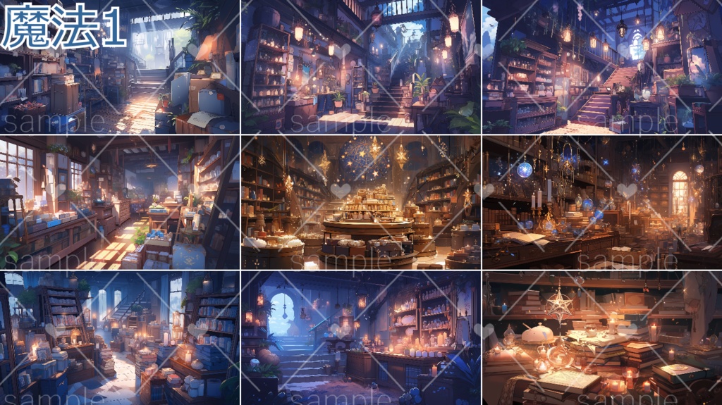 魔法の背景素材