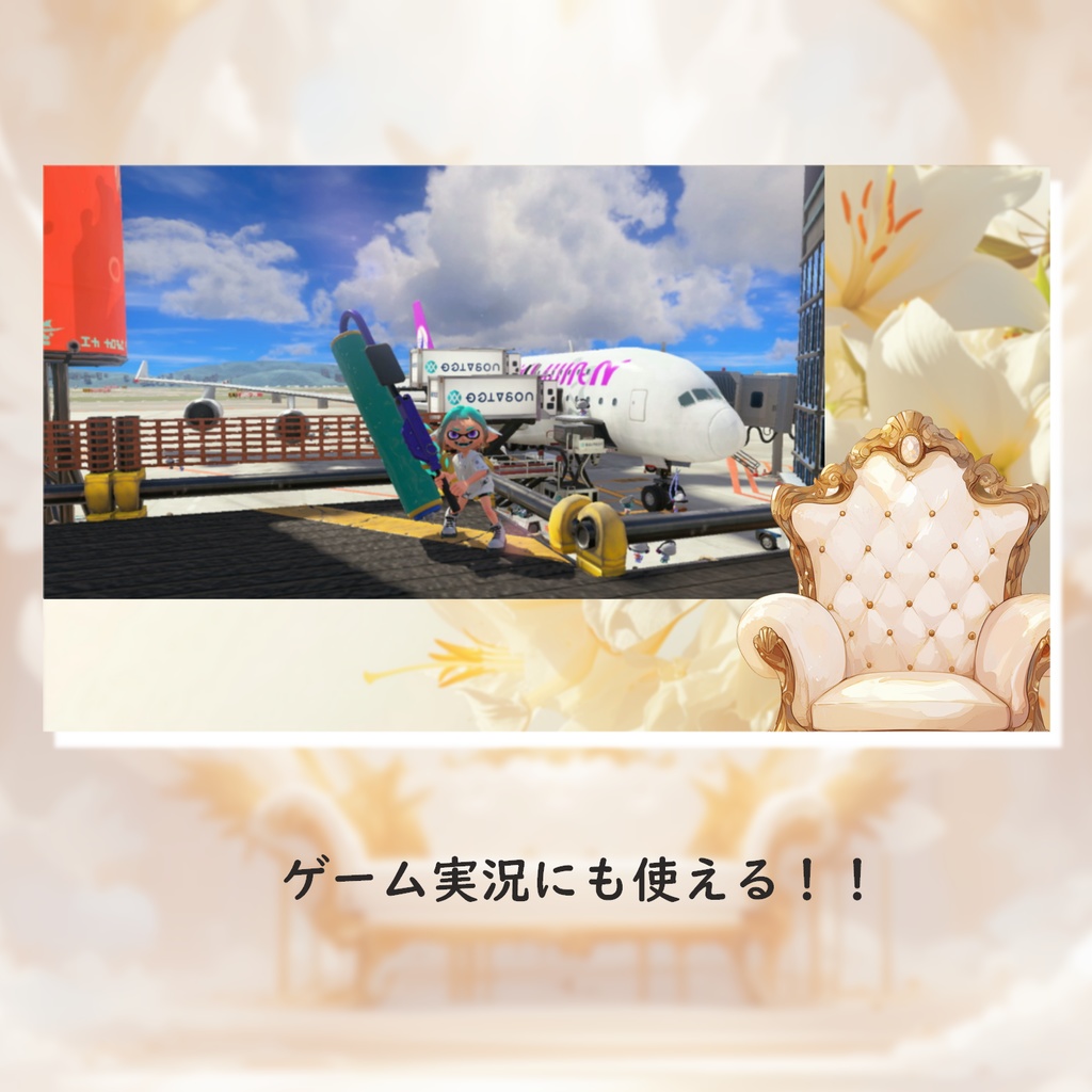 アイボリーの配信部屋