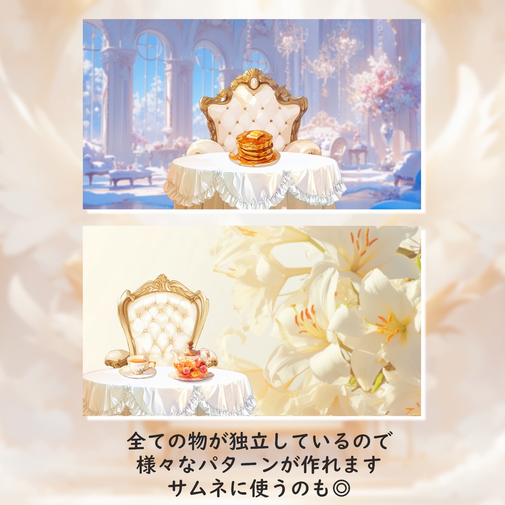 アイボリーの配信部屋