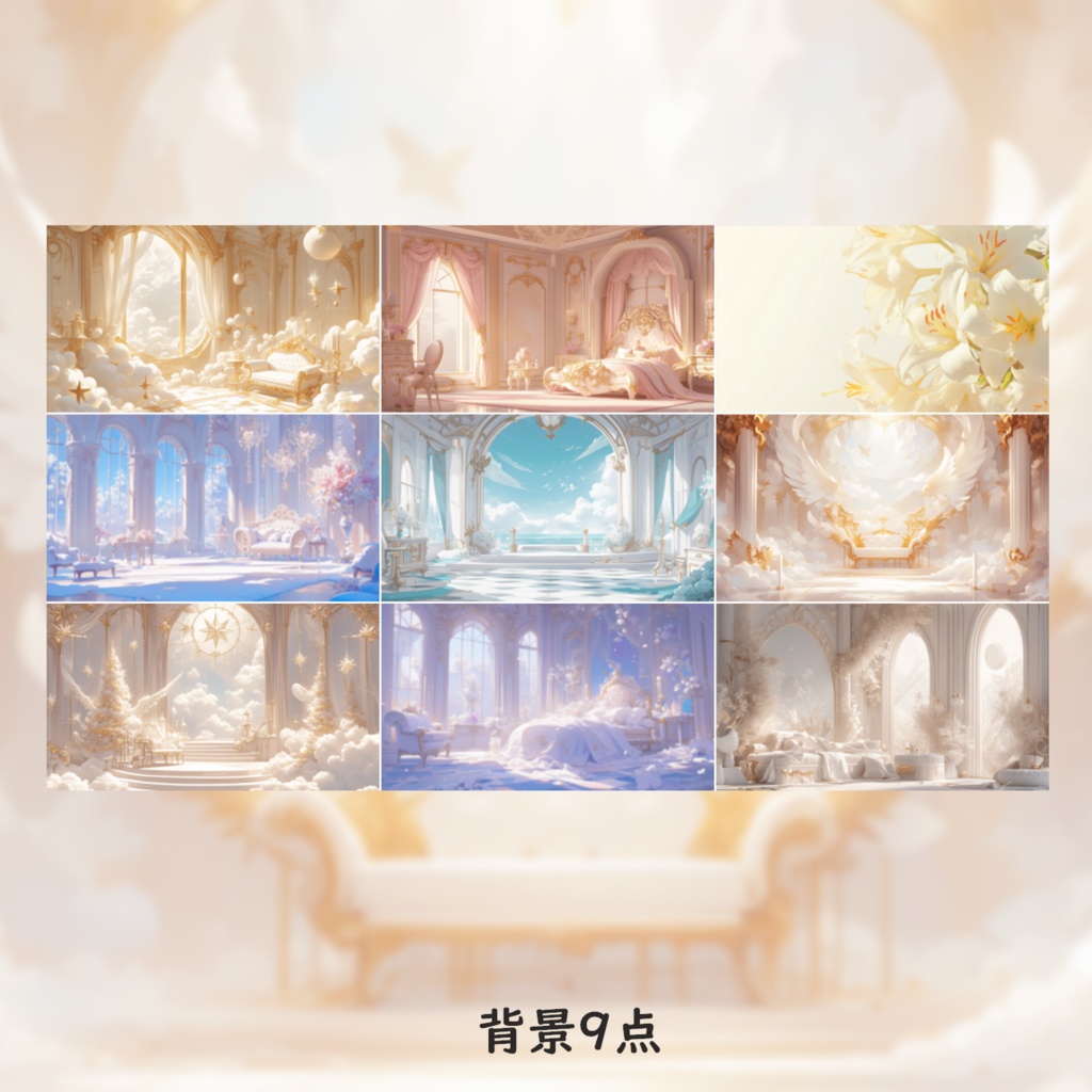 アイボリーの配信部屋