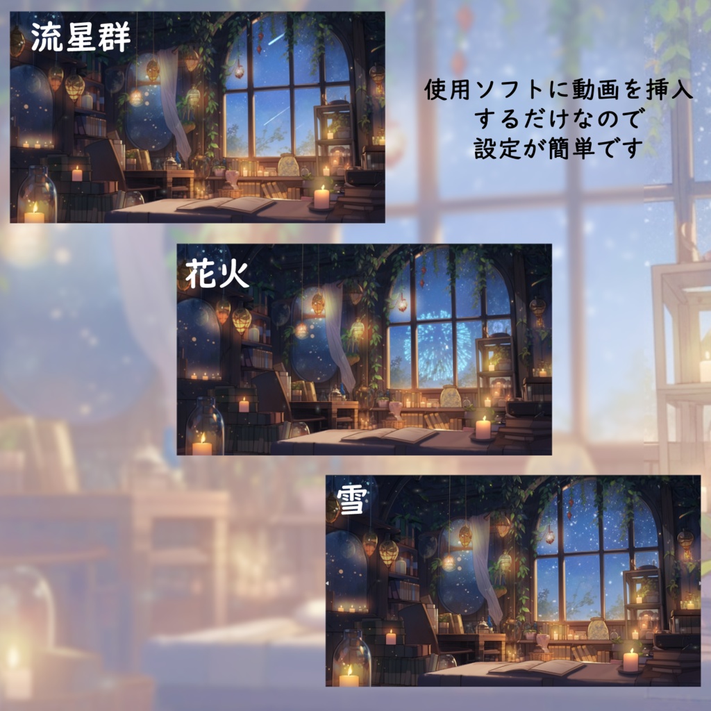 星空のアトリエ