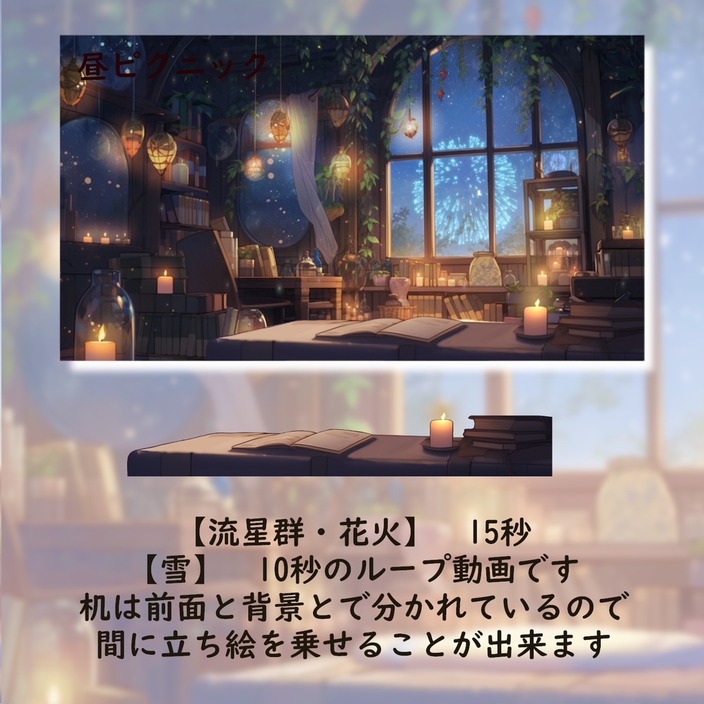 星空のアトリエ