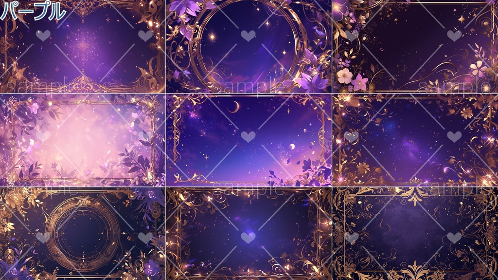 高尚なフレーム