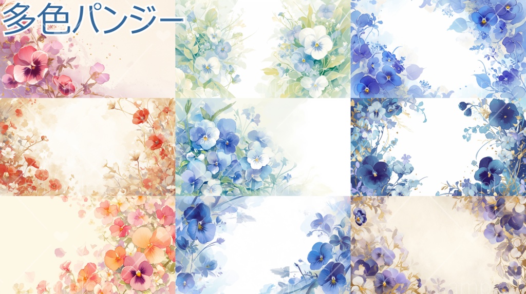 薔薇・パンジー・ネモフィラ・ポピーのフレーム