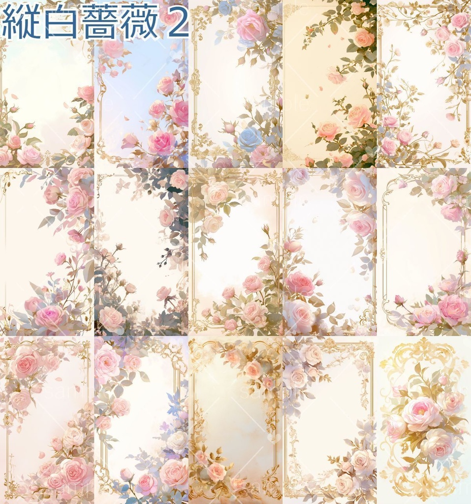 薔薇・パンジー・ネモフィラ・ポピーのフレーム