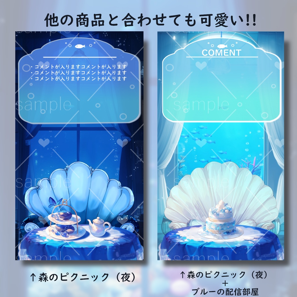 【縦型】海中のお部屋