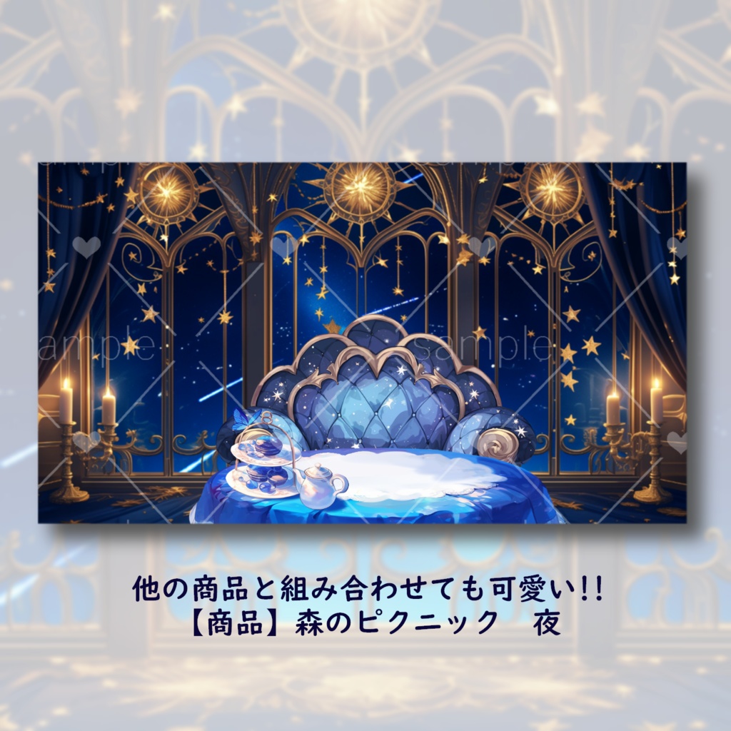 【動く】星空の窓辺