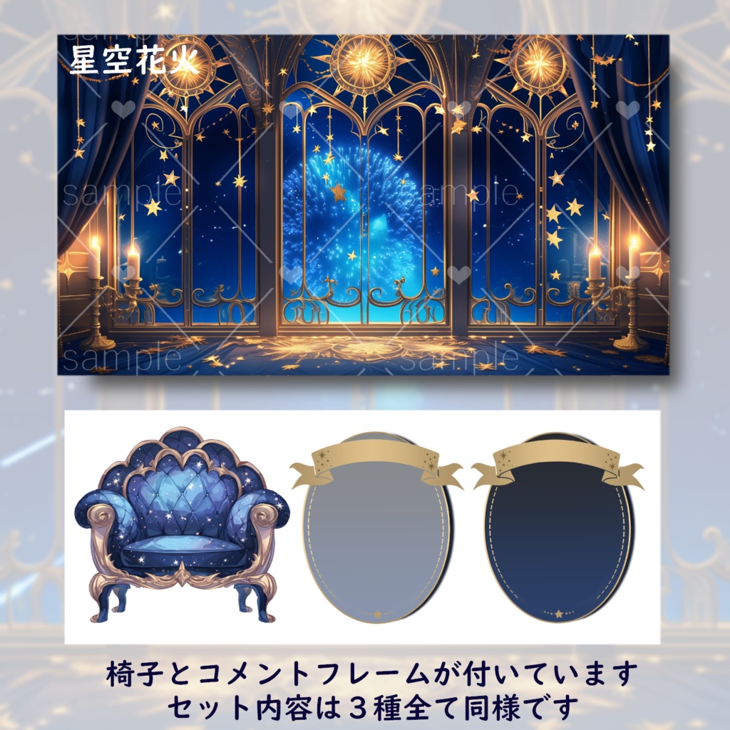 【動く】星空の窓辺