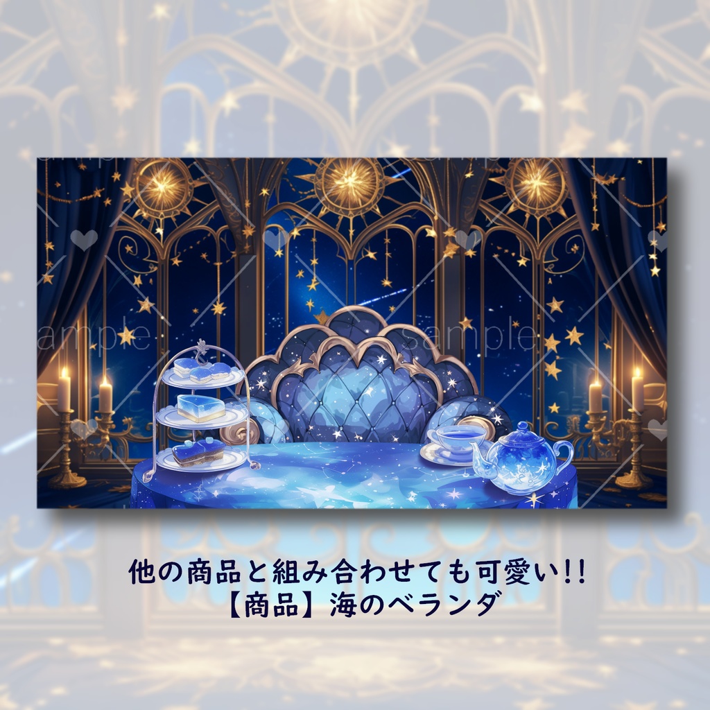 【動く】星空の窓辺