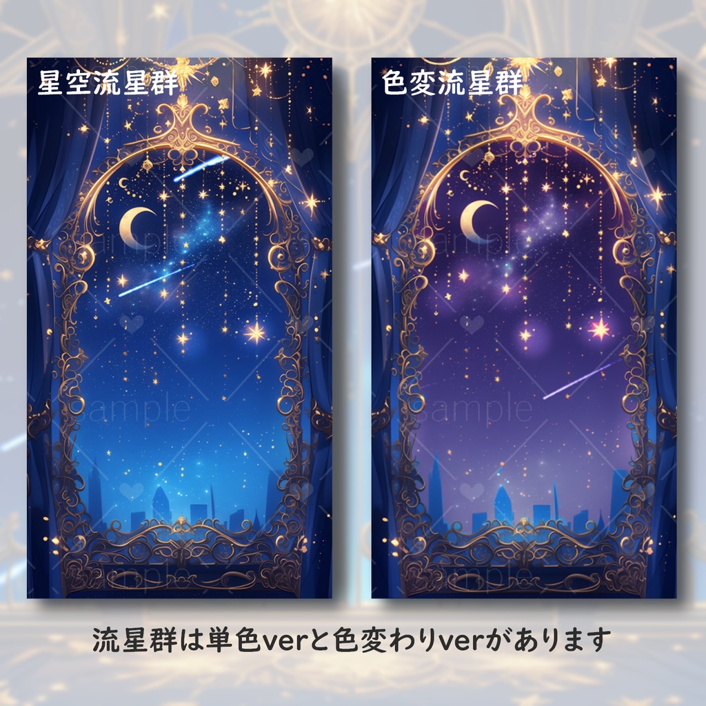 【縦型】星空の窓辺 starry sky window overlay
