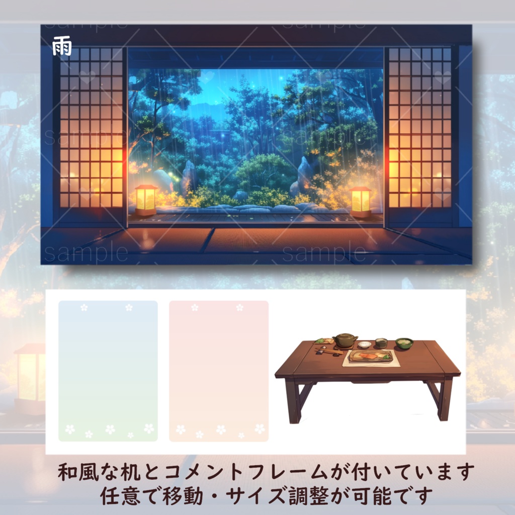 雨と蛍の縁側 Japanese veranda overlay