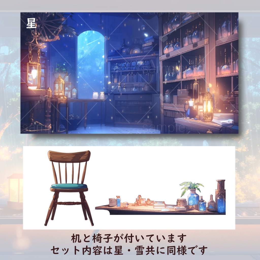 星・雪の降る書斎 Star snowy overlay