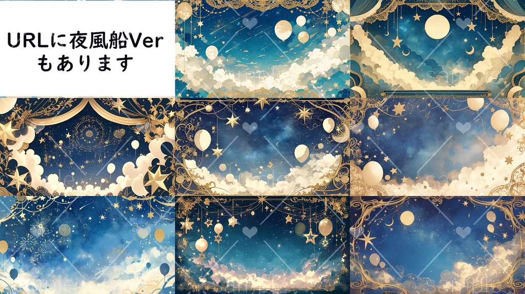 風船の背景素材