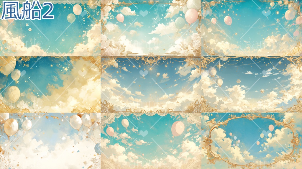 風船の背景素材