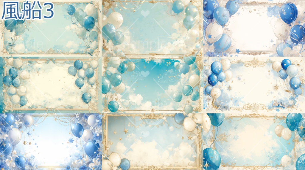 風船の背景素材