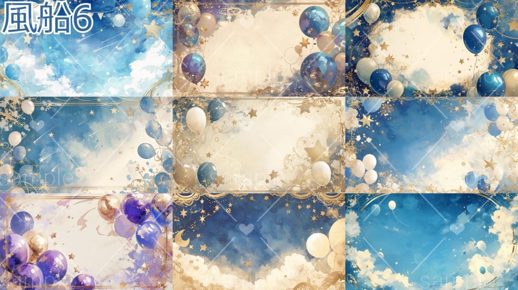 風船の背景素材