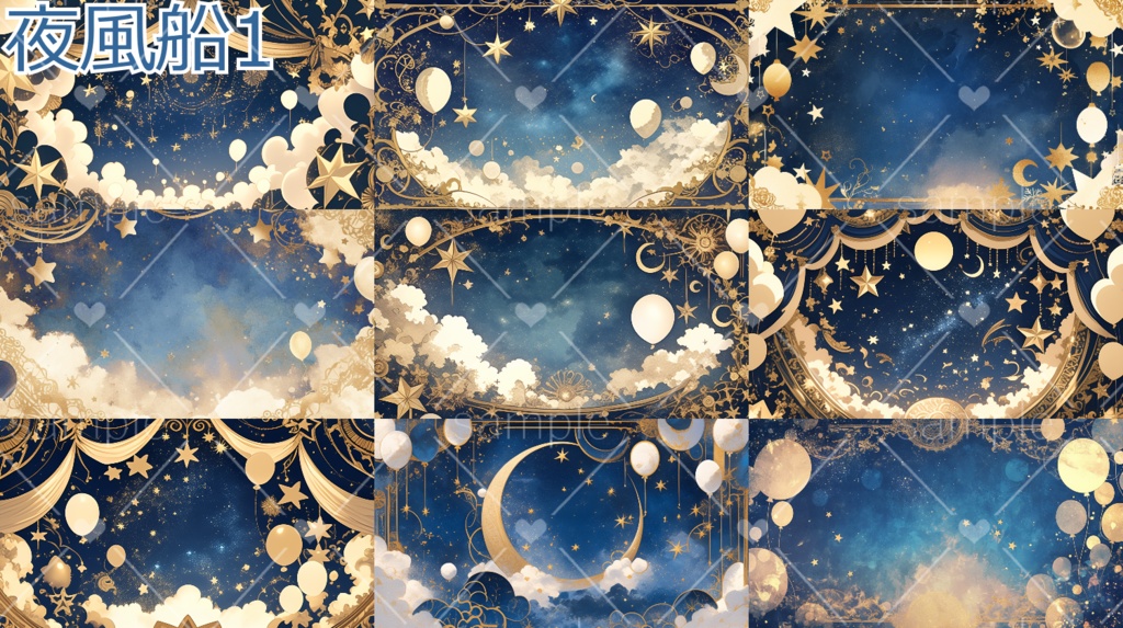 夜風船背景