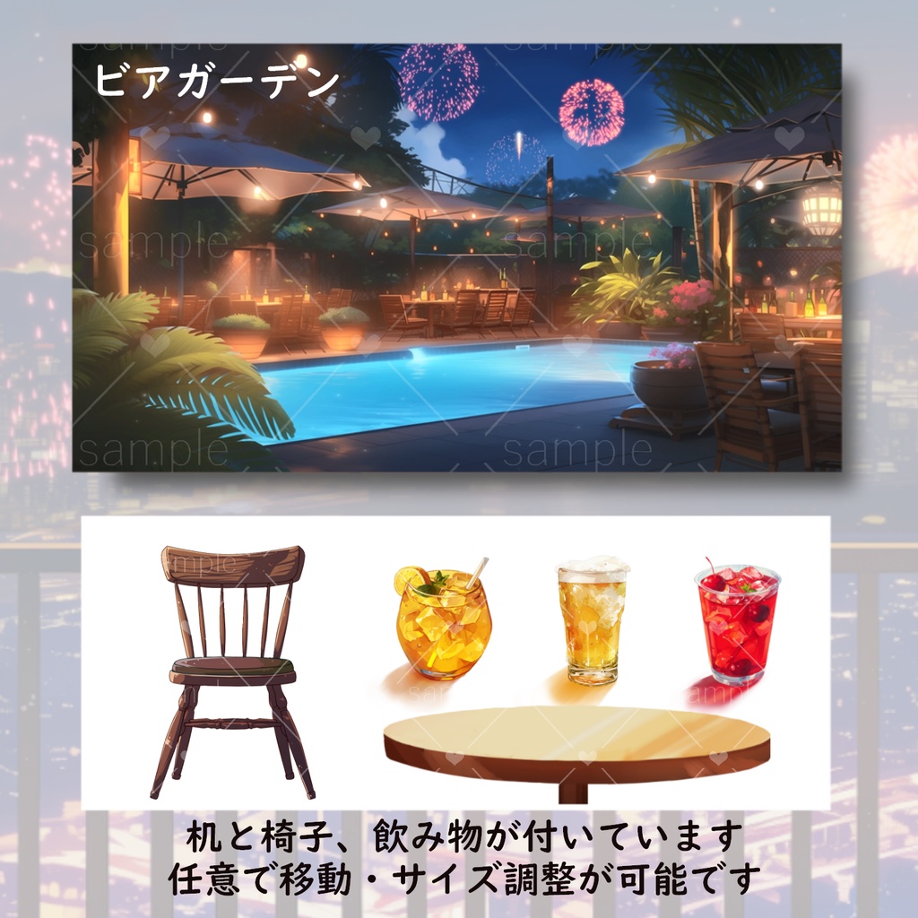 ビアガーデンの背景 beer garden overlay