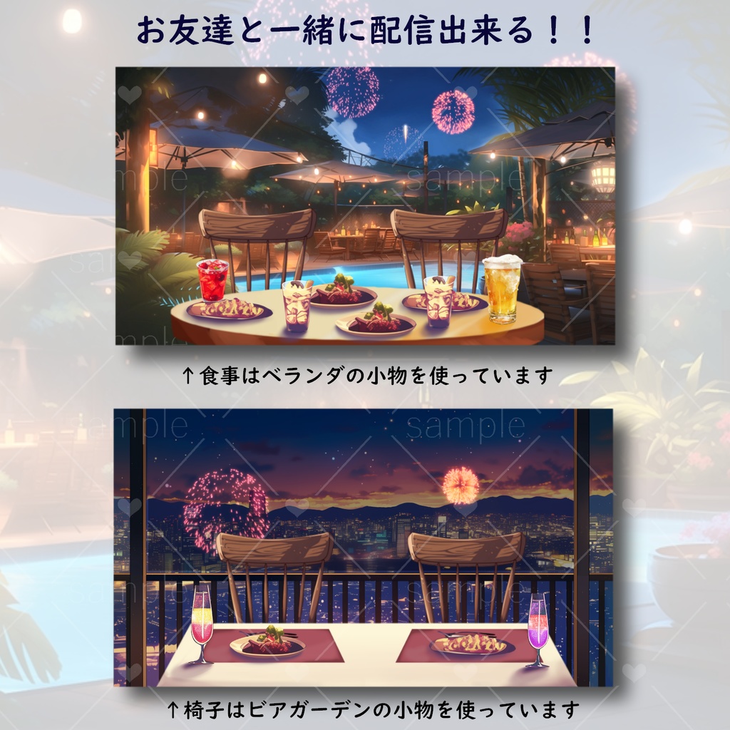ビアガーデンの背景 beer garden overlay