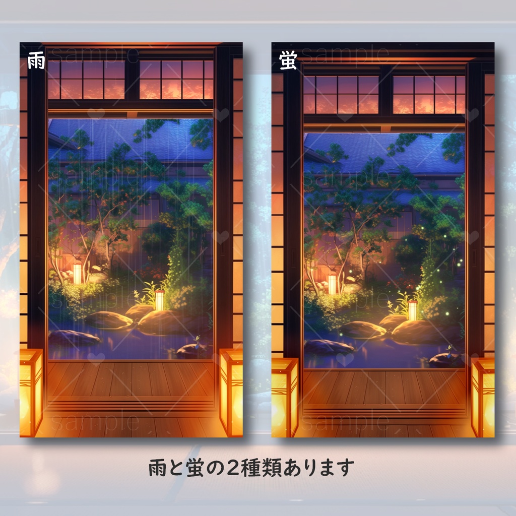 【縦型】雨と蛍の縁側