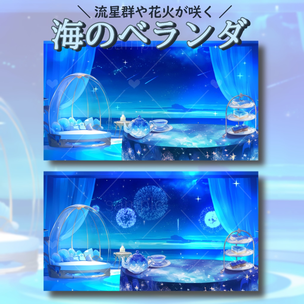 海のベランダ