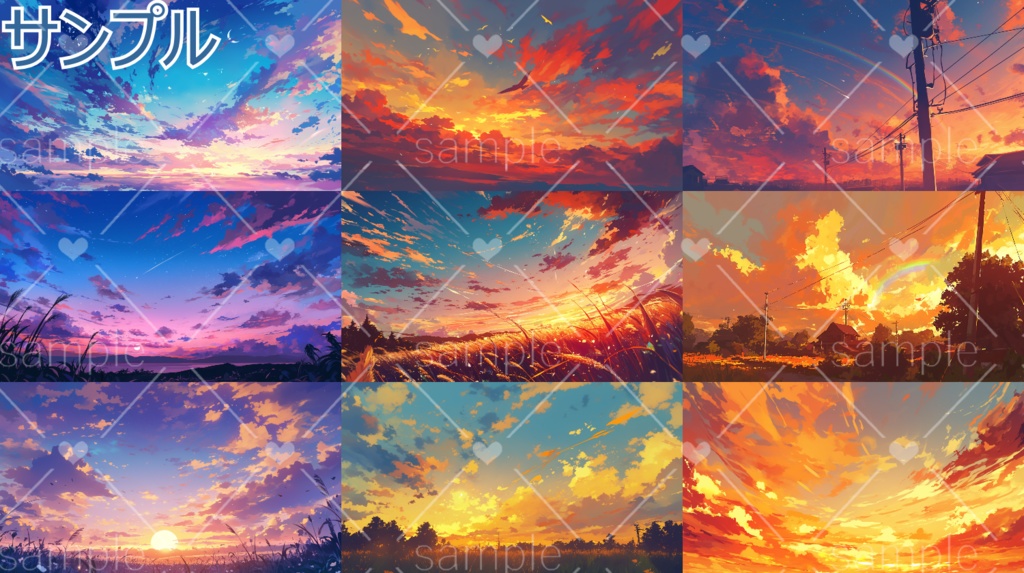 夕焼けの背景