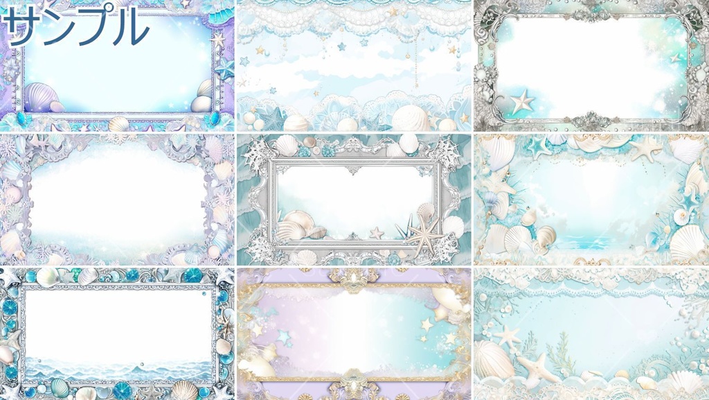 貝殻の背景