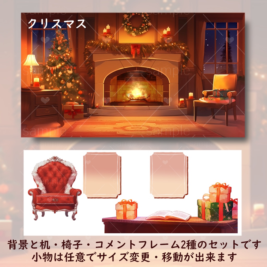 クリスマスな部屋