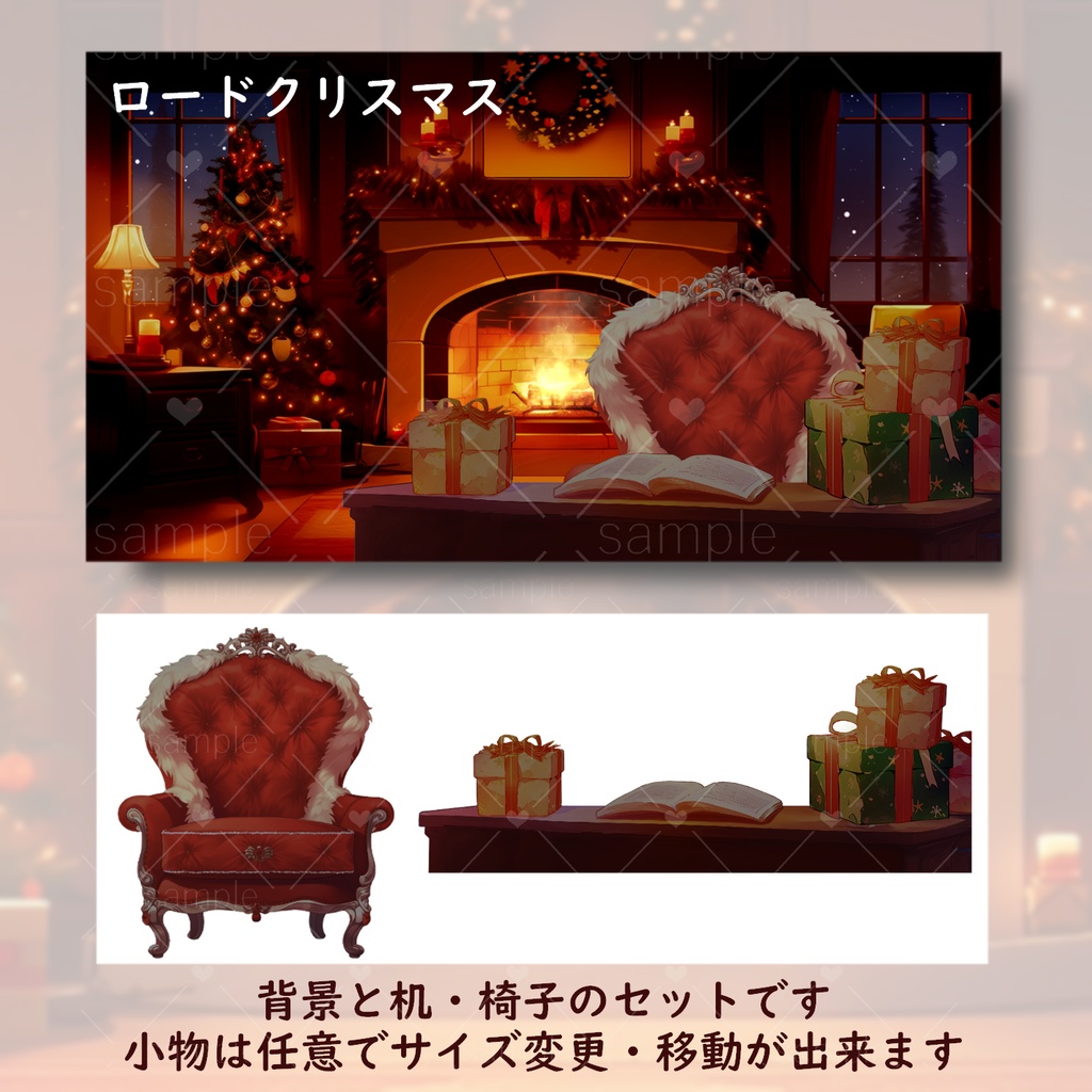 クリスマスな部屋