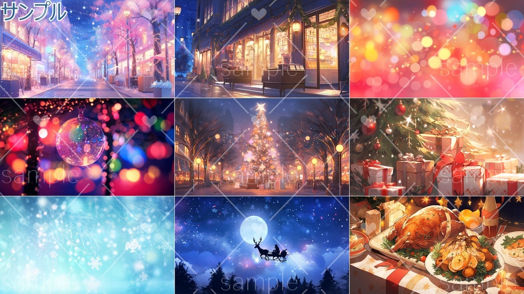 クリスマス背景