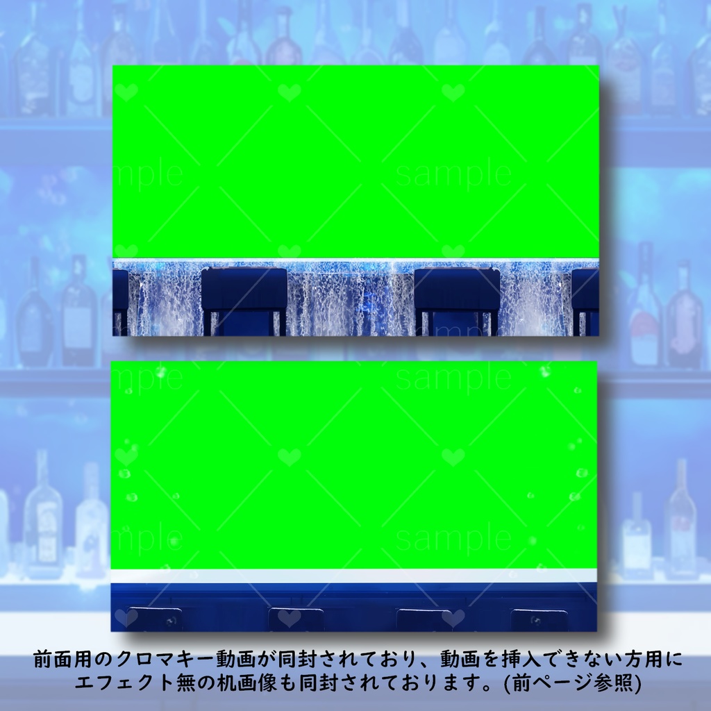 海中のBAR