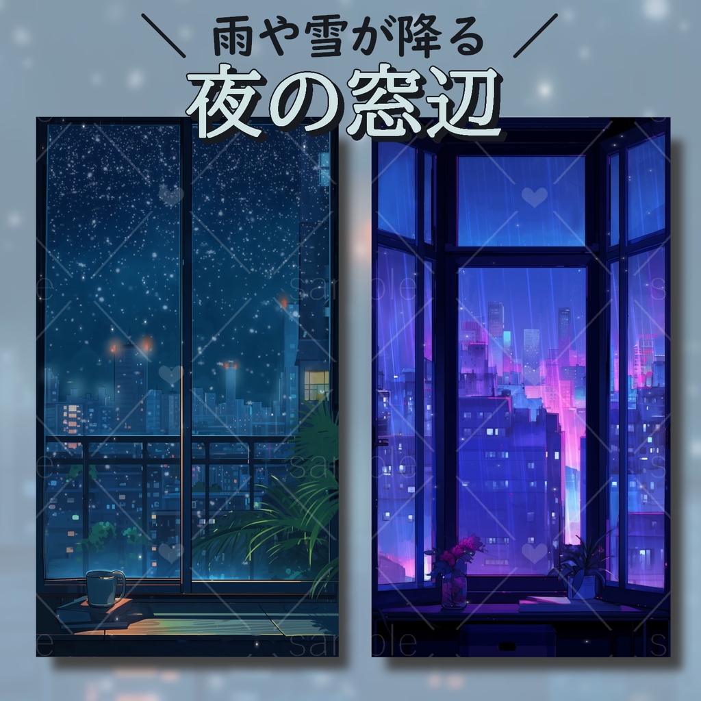 【縦型】夜の窓辺