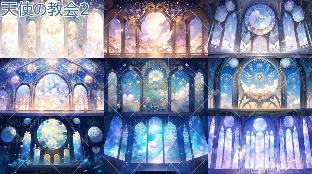 天使の教会背景