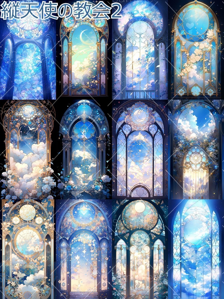 天使の教会背景