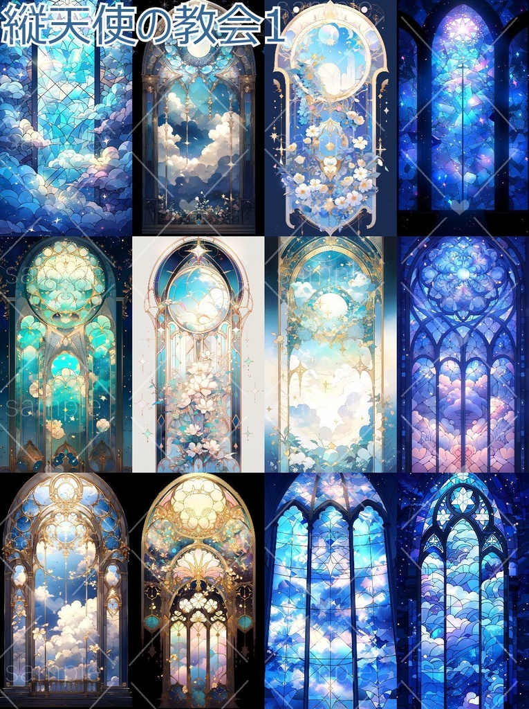 天使の教会背景