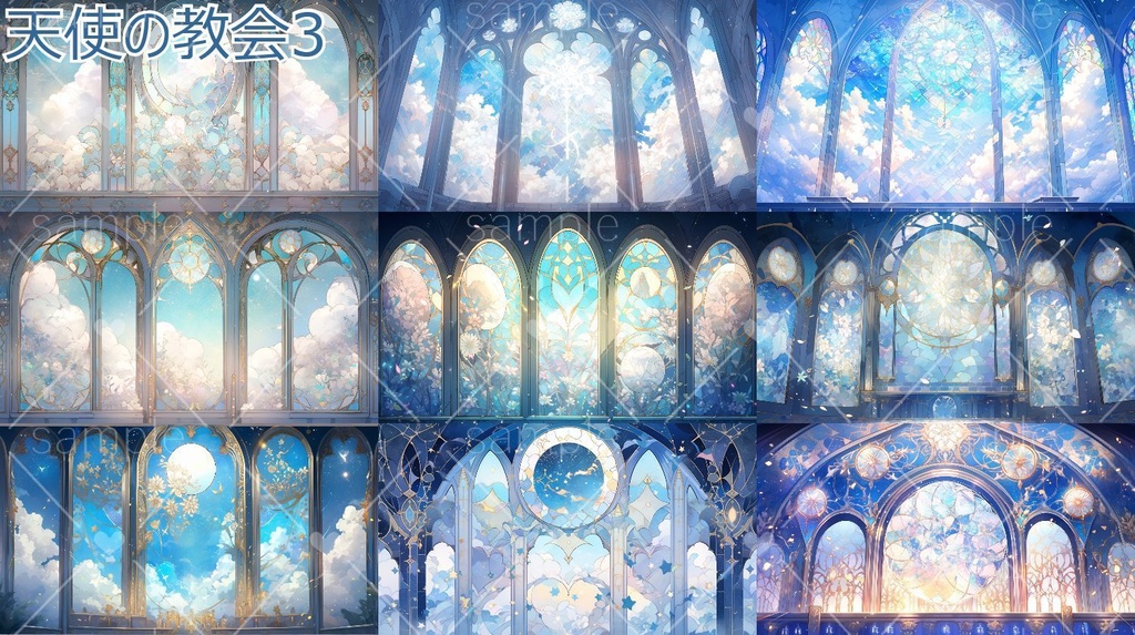 天使の教会背景