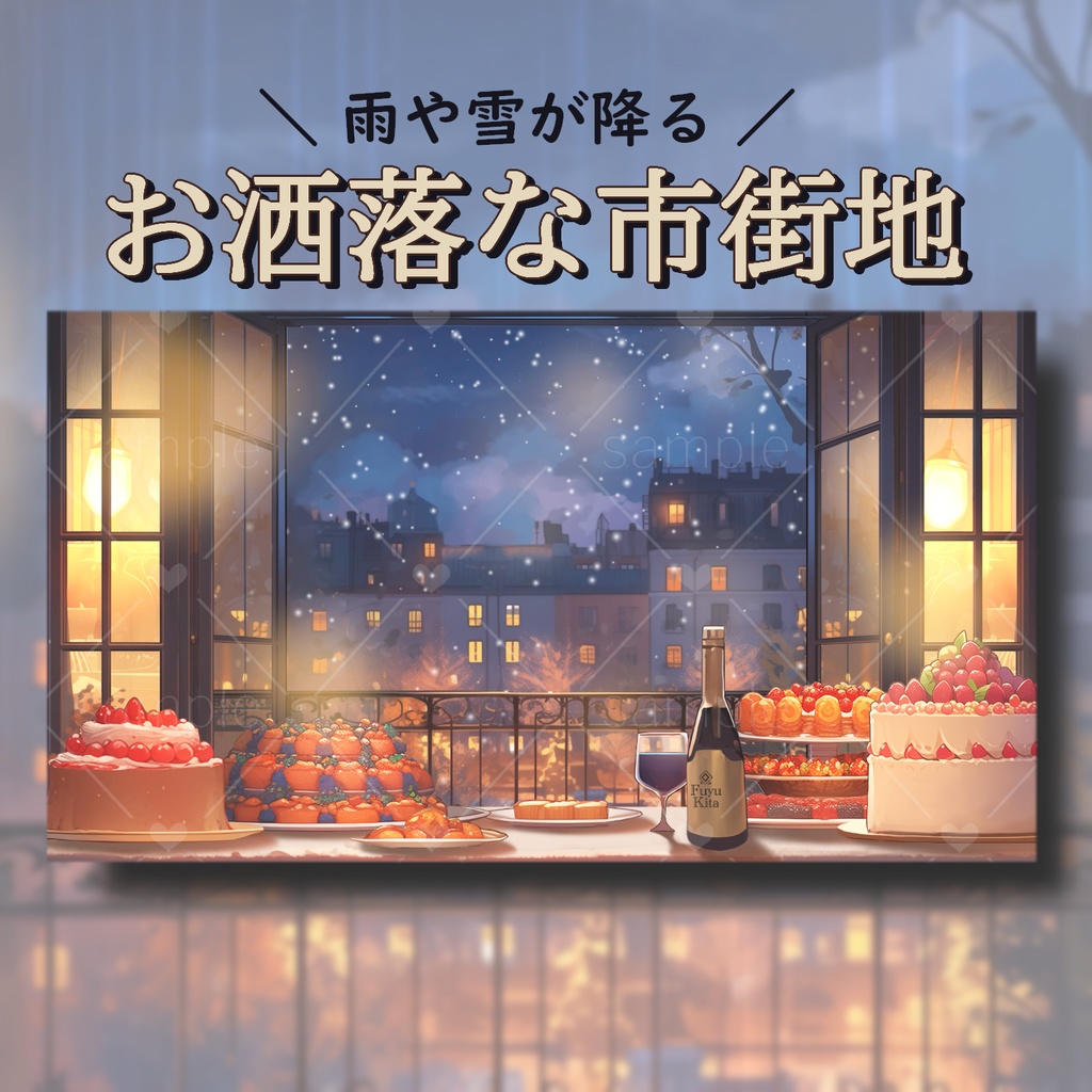 【セール期間中❣】お洒落な市街地