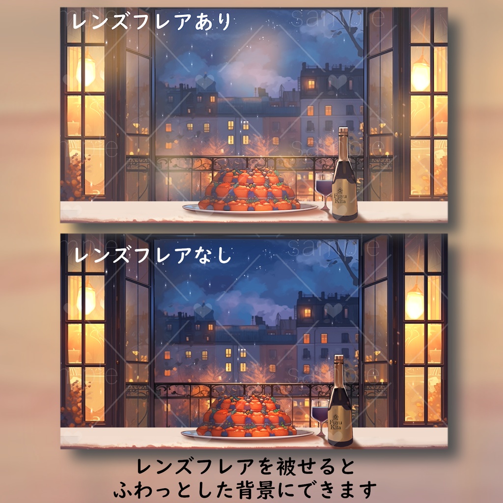 レンズフレアエフェクト