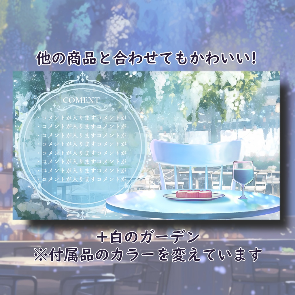 SELE中❣フラワーカフェ