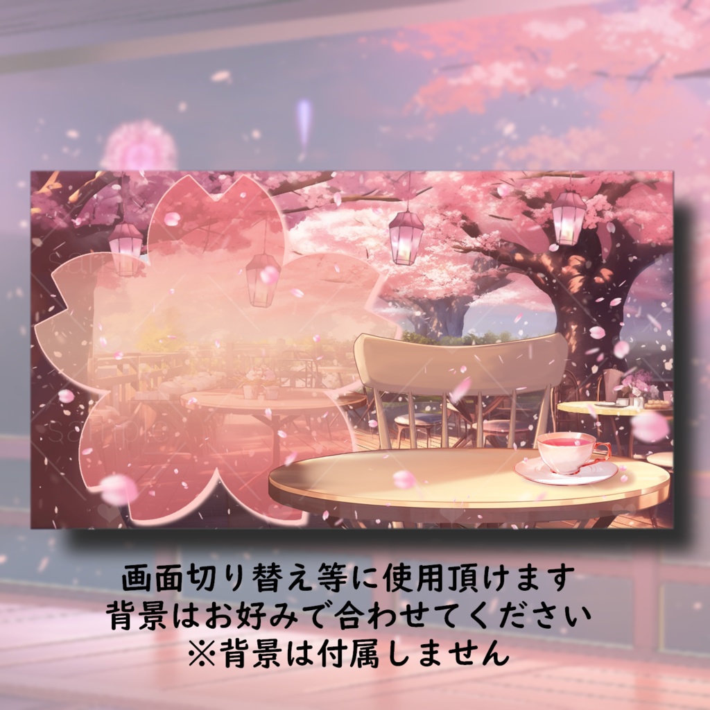 舞い上がる桜エフェクト